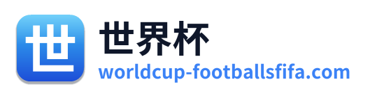 世界杯
